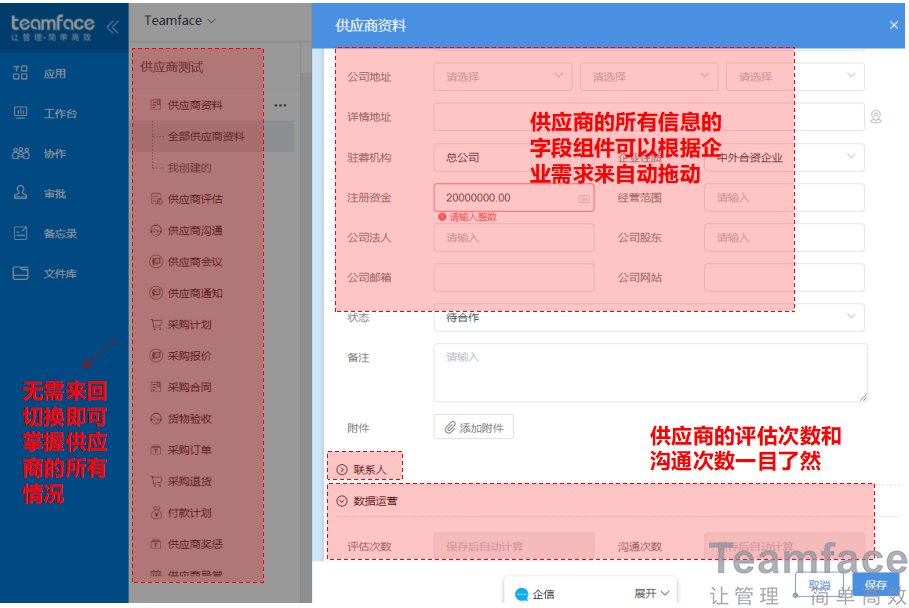 浅谈企业采购管理需要注意的问题