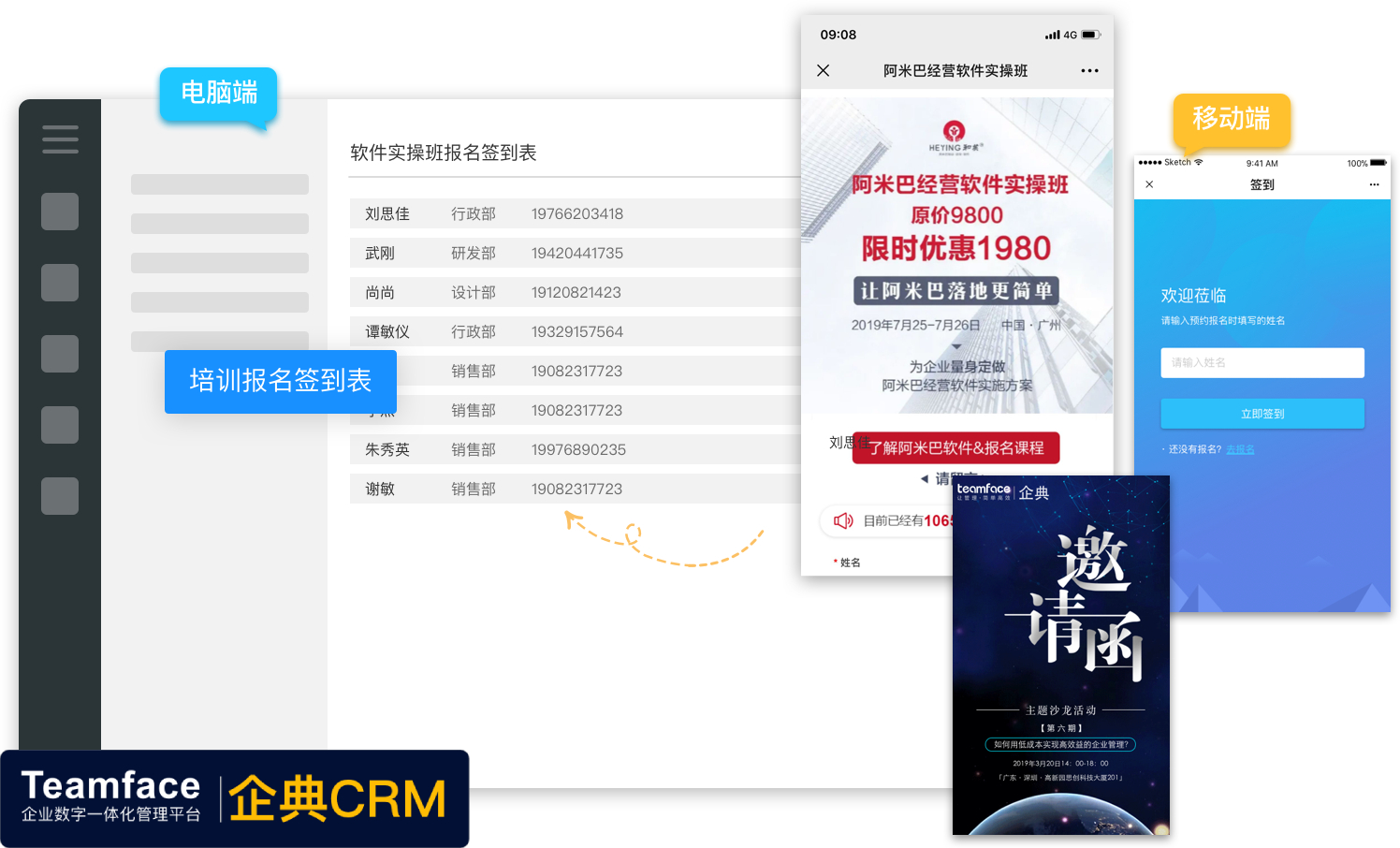 通过自定义的 CRM系统，可让企业加强营销和销售工作