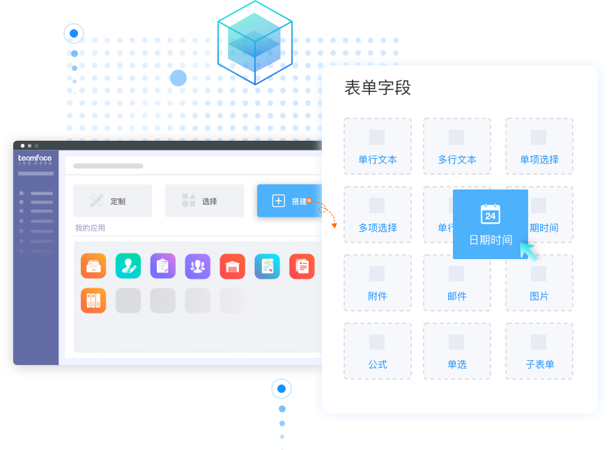 crm客户关系管理系统