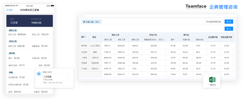 【企业必看】有助于提高劳务派遣管理效率的系统！