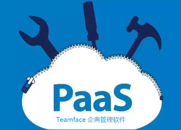 什么是SaaS？连初中生都能看懂的PaaS和IaaS的区别介绍